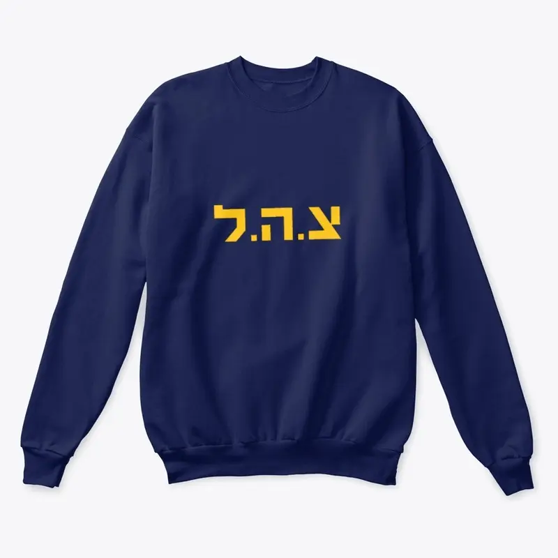 IDF T SHIRT