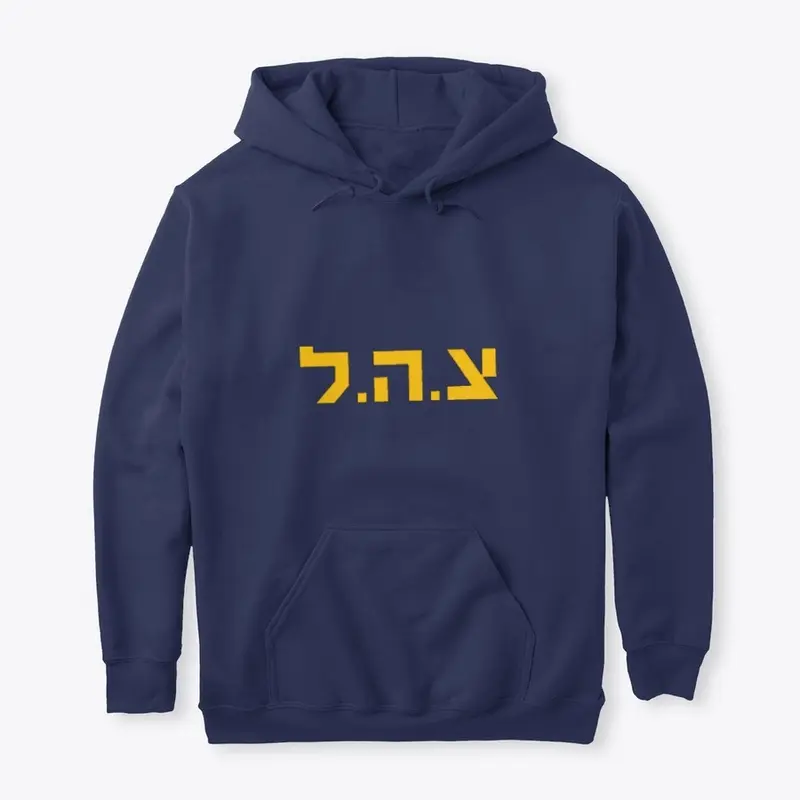 IDF T SHIRT