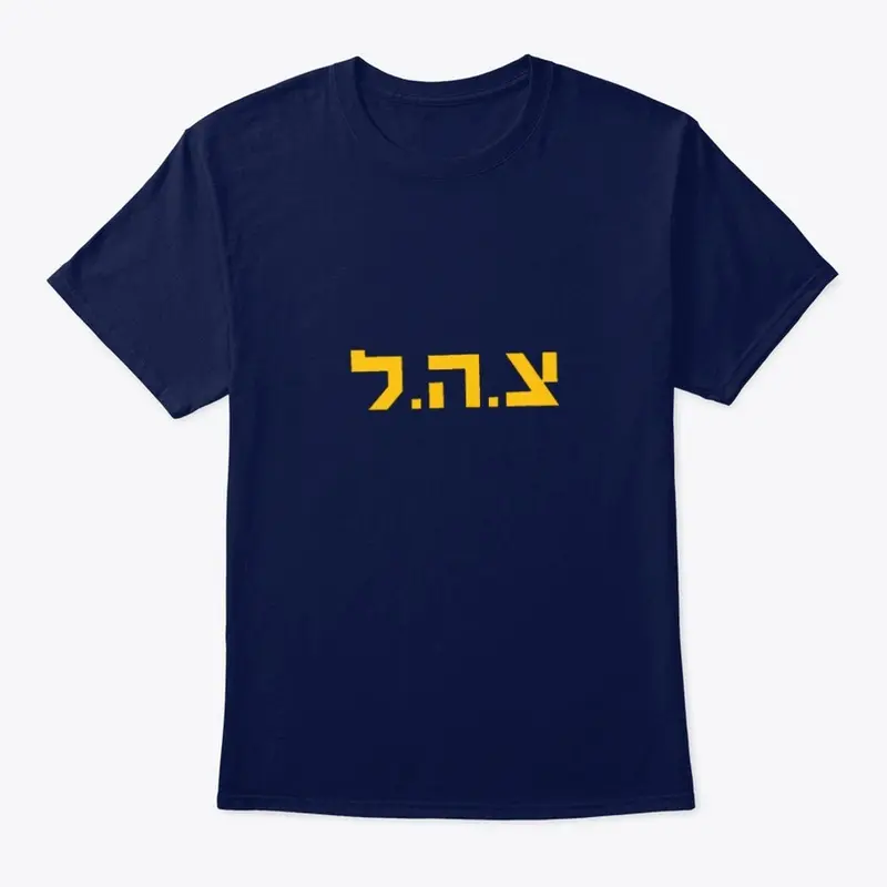 IDF T SHIRT