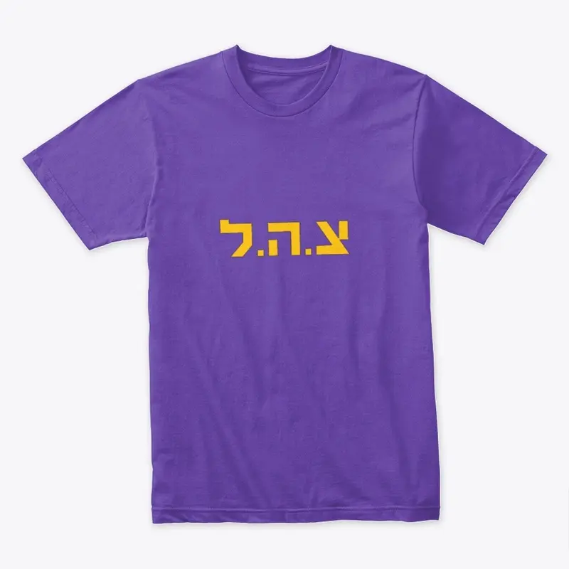 IDF T SHIRT